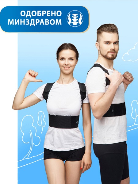 Posture Corrector for Adults & Kids: Back Support Brace