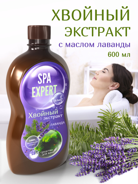 Dr. Aqua Pine & Lavender Extract (2 x 600ml)