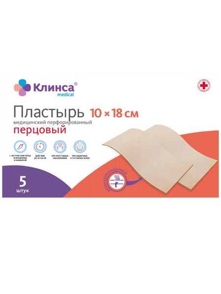 ClinSA Perforated Pepper Plaster (10x18cm, 5 pcs)