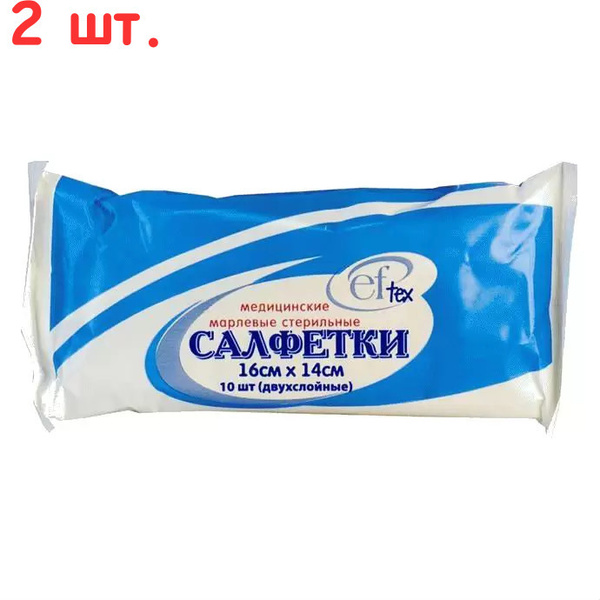 Sterile Two-Ply Wipes (2 Pack) - 16x14cm