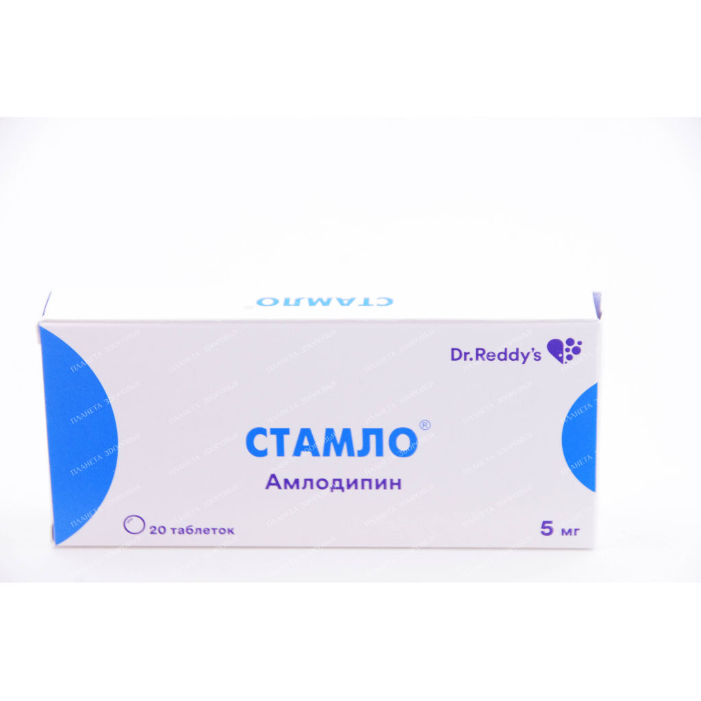 Stamlo tablets 5mg №10x2