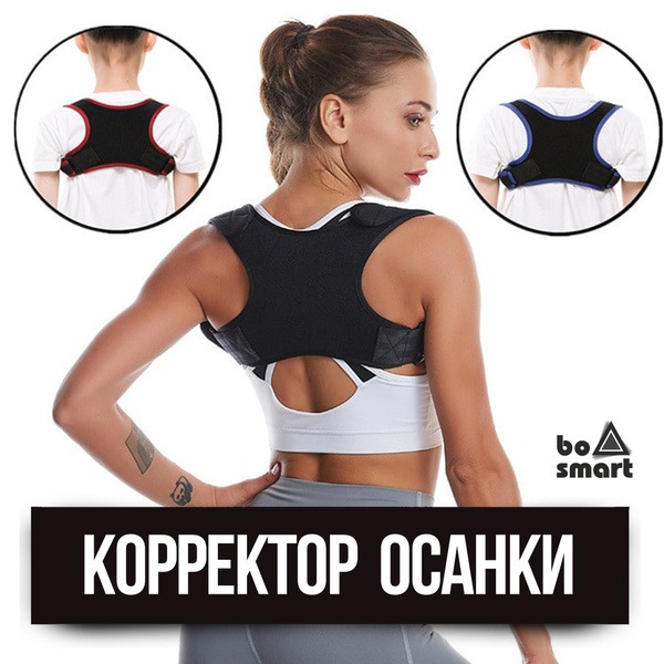 Posture Corrector for Back Pain Relief: Recliner Support