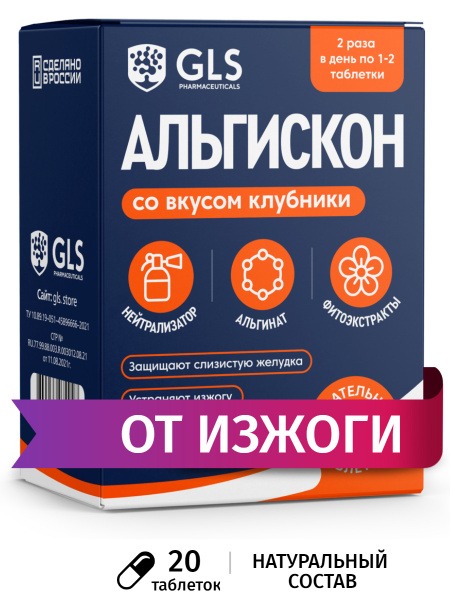 Algiscon Heartburn Relief: Antacid Tablets with Sodium Alginate (20 Count)