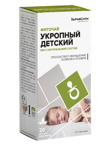 Dill Herbal Tea for Children | 20 Tea Bags, 1.5g Each | Gentle & Soothing