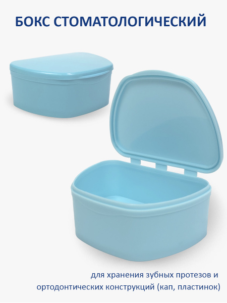 Orthodontic Plastic Box 95x74x39mm (Teal)