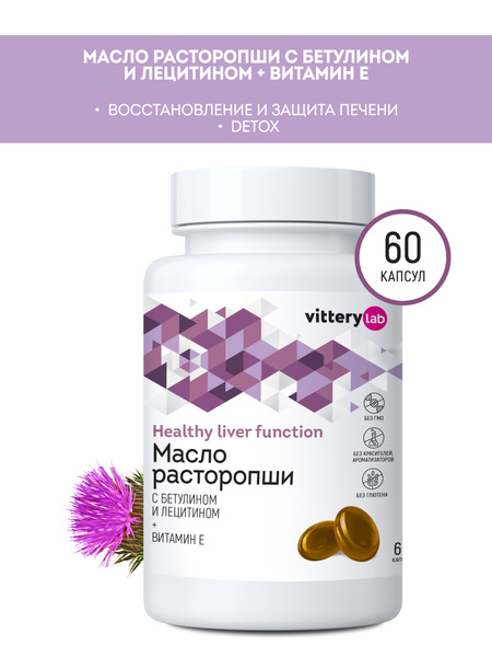 Silymarin with Lecithin & Betulin Capsules (60ct)