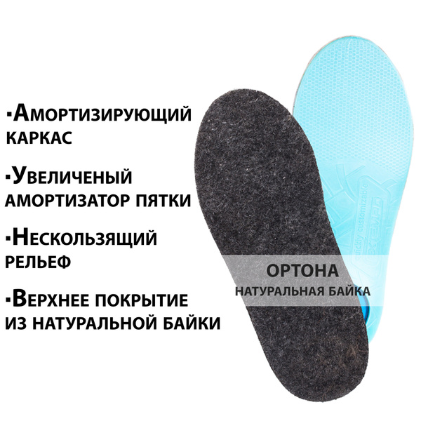Kids' Fall/Winter Orthotic Insoles with Fleece Cover (Sizes 35-36) - Flat Foot Support & Shock Absorption