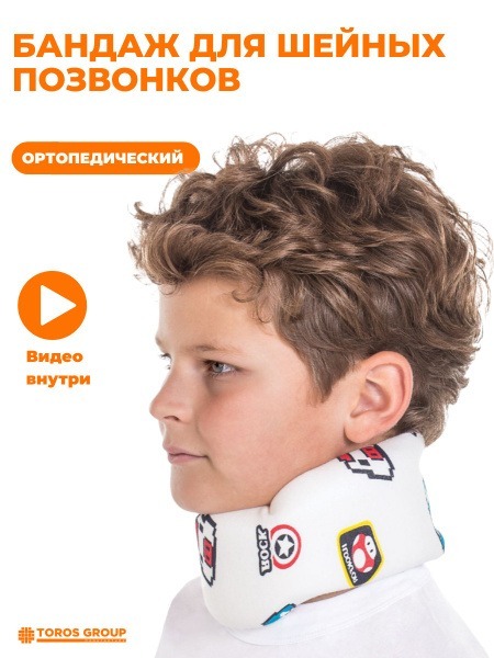 Kids Neck Support Brace with Cartoon Design - Toros Group