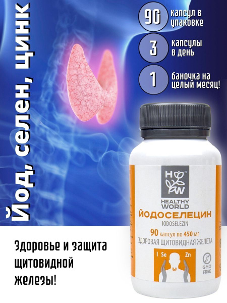 Iodoselectin Capsules: 450mg, 90 Count - Thyroid Support with Iodine, Selenium, Zinc & Kelp