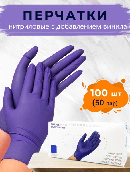 Purple Nitrile Gloves (Size M, 50 Pairs) - Wally Plastic Disposable