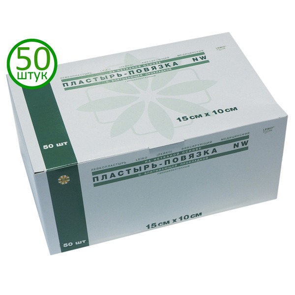 50 Count 15x10cm Non-Woven Absorbent Wound Dressings