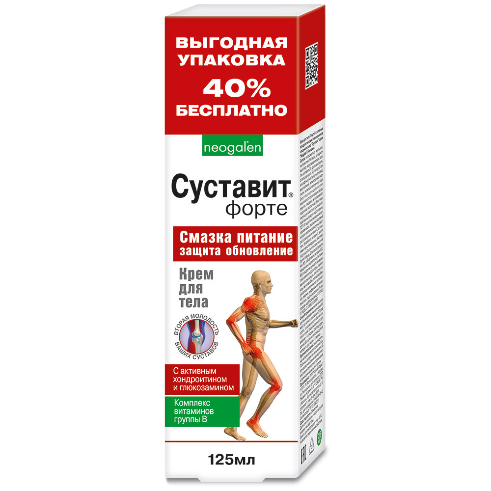 Sustavit Forte Body Cream 125ml - For Joint Pain Relief