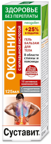 Susavit Pain Relief Gel-Balm for Back & Lower Back - 125ml