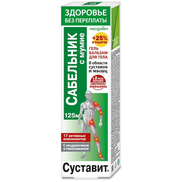 Joint Relief Body Balm with Burdock & Mumiyo (125ml) - Korolev Pharm