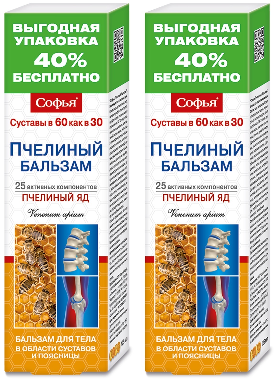 Sofia Body Balm with Bee Venom (2 x 125ml) - KorolevPharm