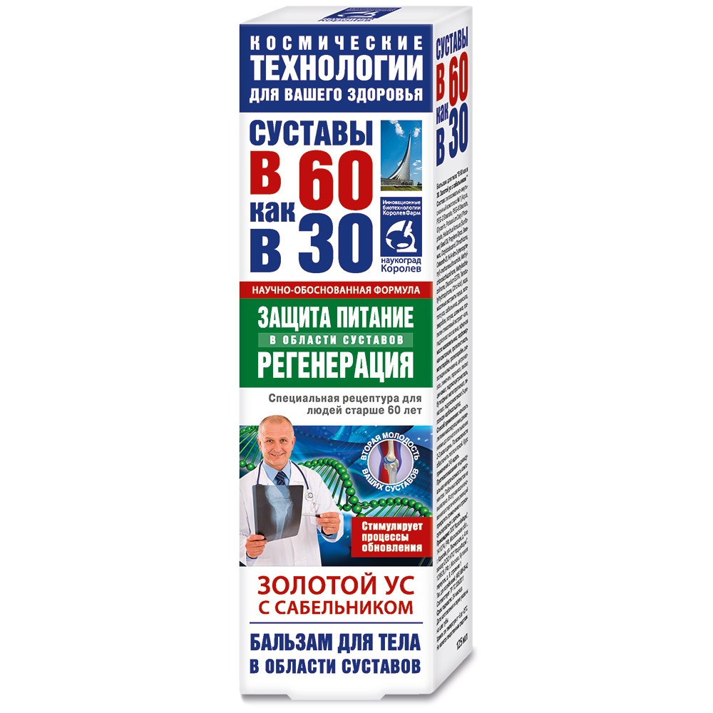 Golden Mustache & Devil's Club Body Balm: Look 30 at 60 (125ml)
