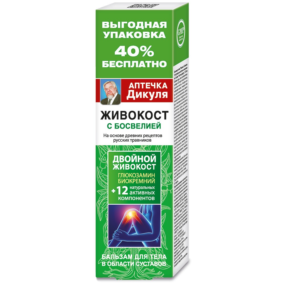 Dikul's Pharmacy Body Balm with Commiphora (Boswellia) - 125ml