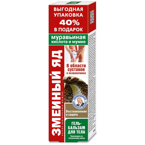 Snake Venom Body Balm: Repair & Protect (with Formic Acid & Shilajit) - 125ml