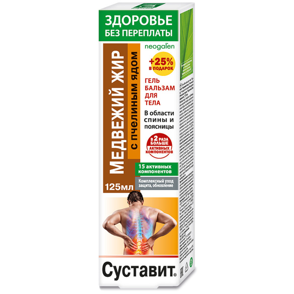 Body Balm with Bear Fat & Bee Venom - Joint Pain Relief (125ml)