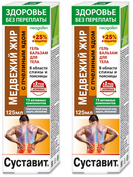 Body Balm with Bear Fat & Bee Venom (2-Pack) - Joint Pain Relief