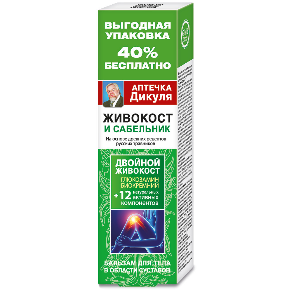 Dikul's Herbal Body Balm with Burdock (125ml)