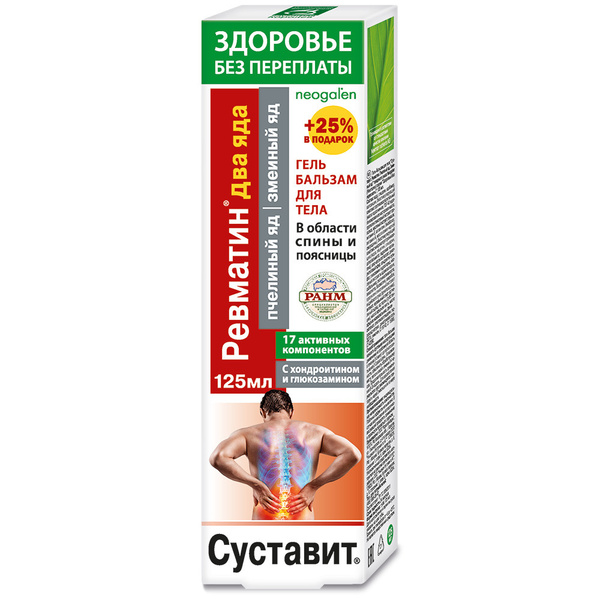 Joint Pain Relief Gel Balm with Bee & Snake Venom - 125ml