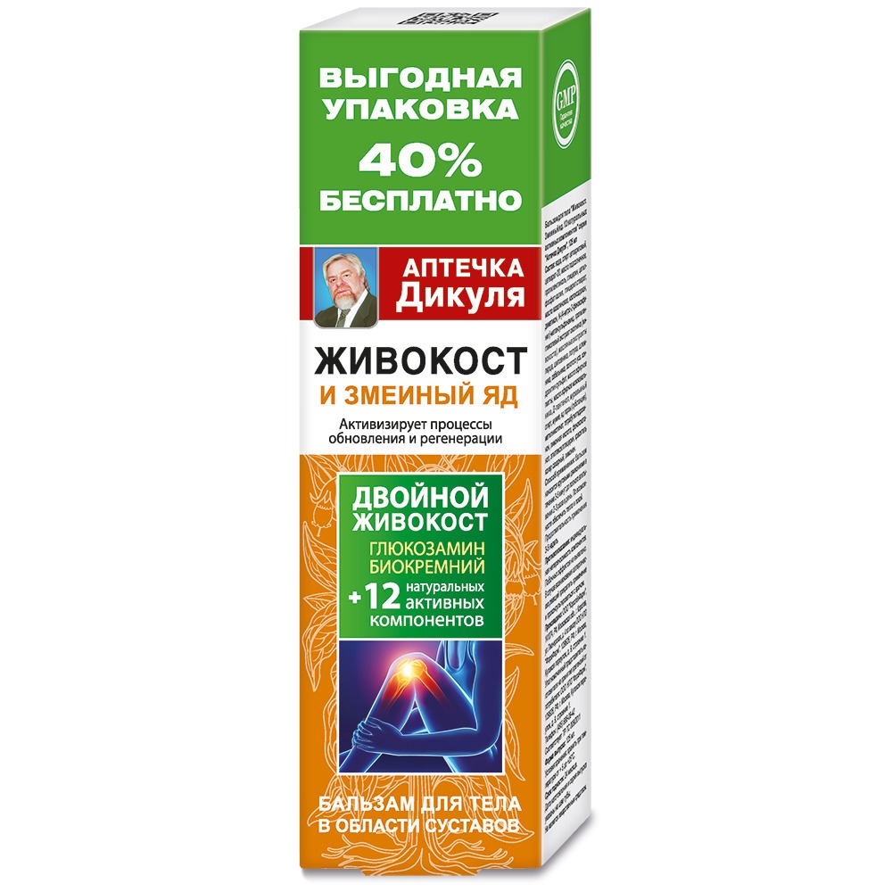 Dikul's Pharmacy Body Balm with Zhivokost & Snake Venom (125ml)