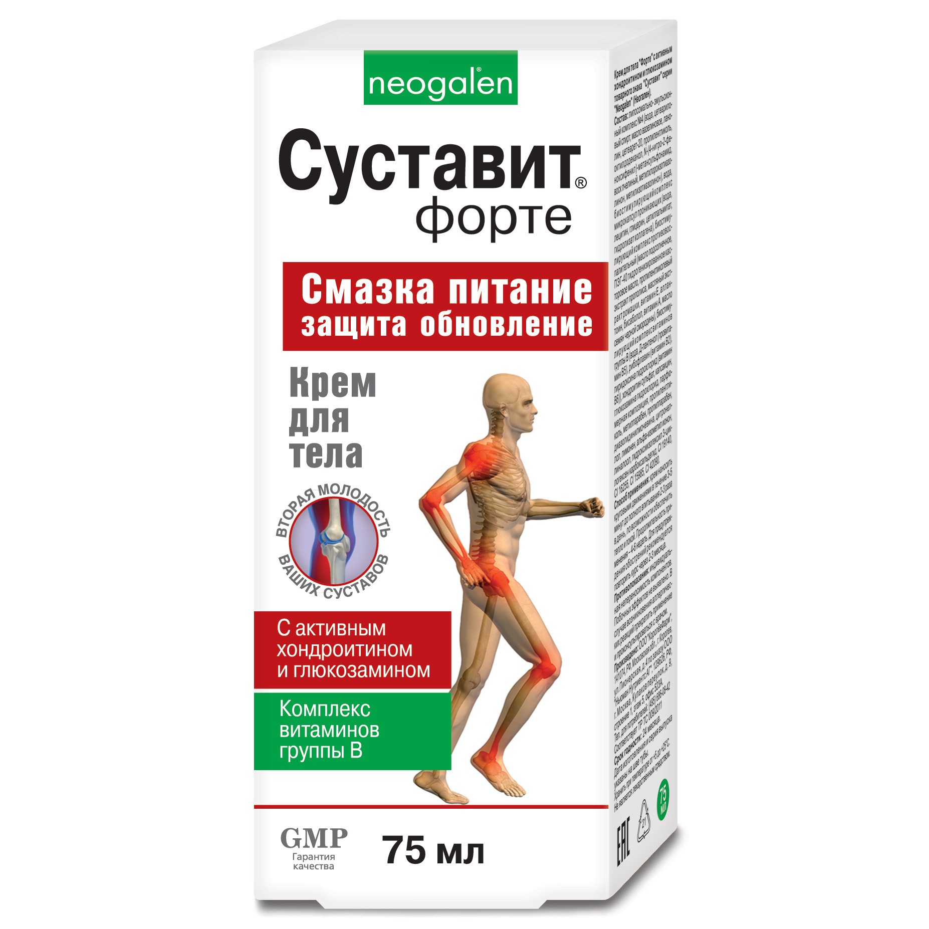 Sustavit Forte Body Cream 75ml - Joint Pain Relief