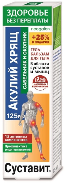 Joint Pain Relief Gel: Shark Cartilage, Burdock, & More (125ml)