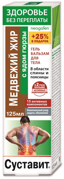 Joint Health Balm with Bear Fat & Viper Venom - 125ml