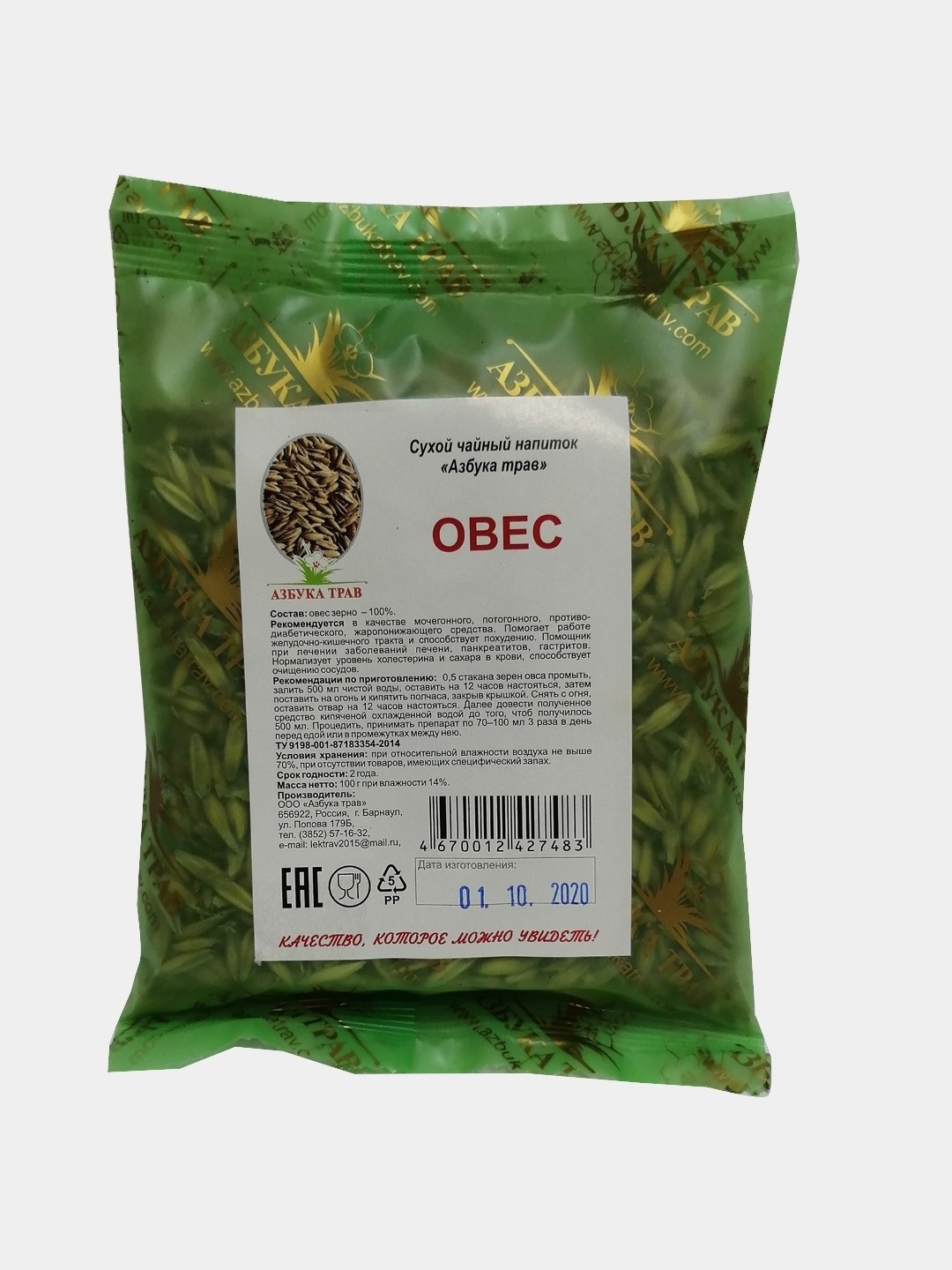 Oatmeal Nutrition Facts: 100g Serving