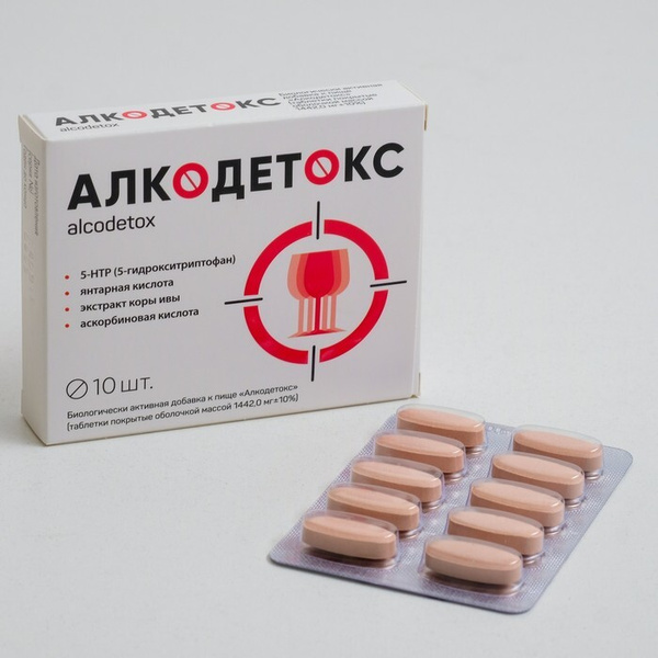 Hangover Relief: 10-Tablet Alcohol Detox