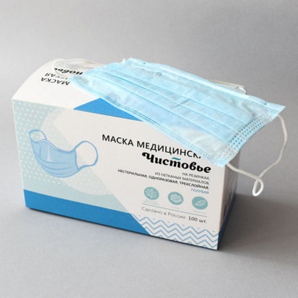 Disposable Blue Face Masks (100 Count)
