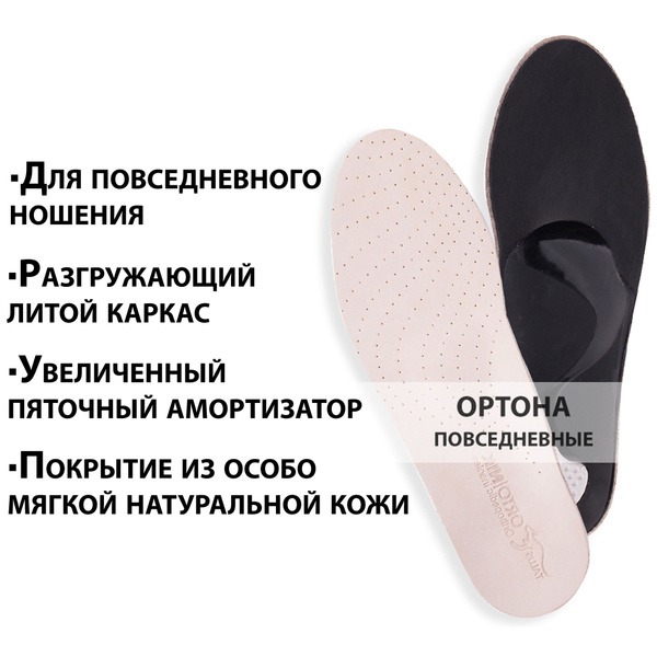 Leather Orthotic Insoles for Foot Pain Relief: Arch Support & Heel Spur Treatment (Size 39)
