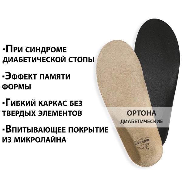 Memory Foam Orthotic Insoles for Flat Feet, Calluses & Bunions - Pregnancy & Work Support (Size 38)