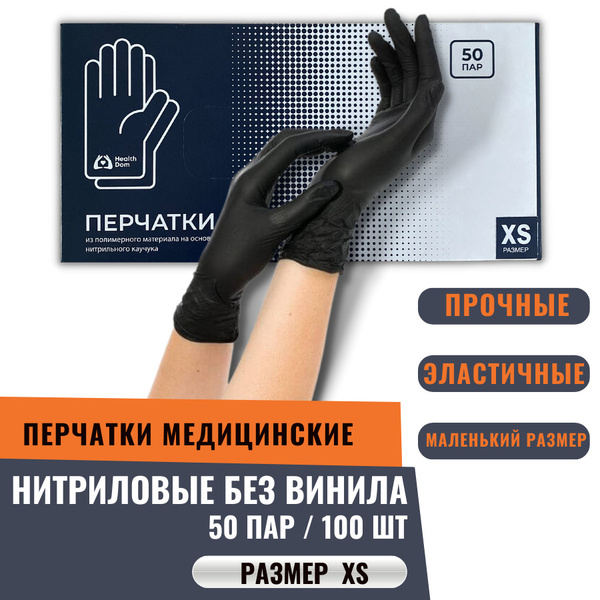 Black Nitrile Exam Gloves XS - 100 Count (50 Pairs) - Hypoallergenic & Textured