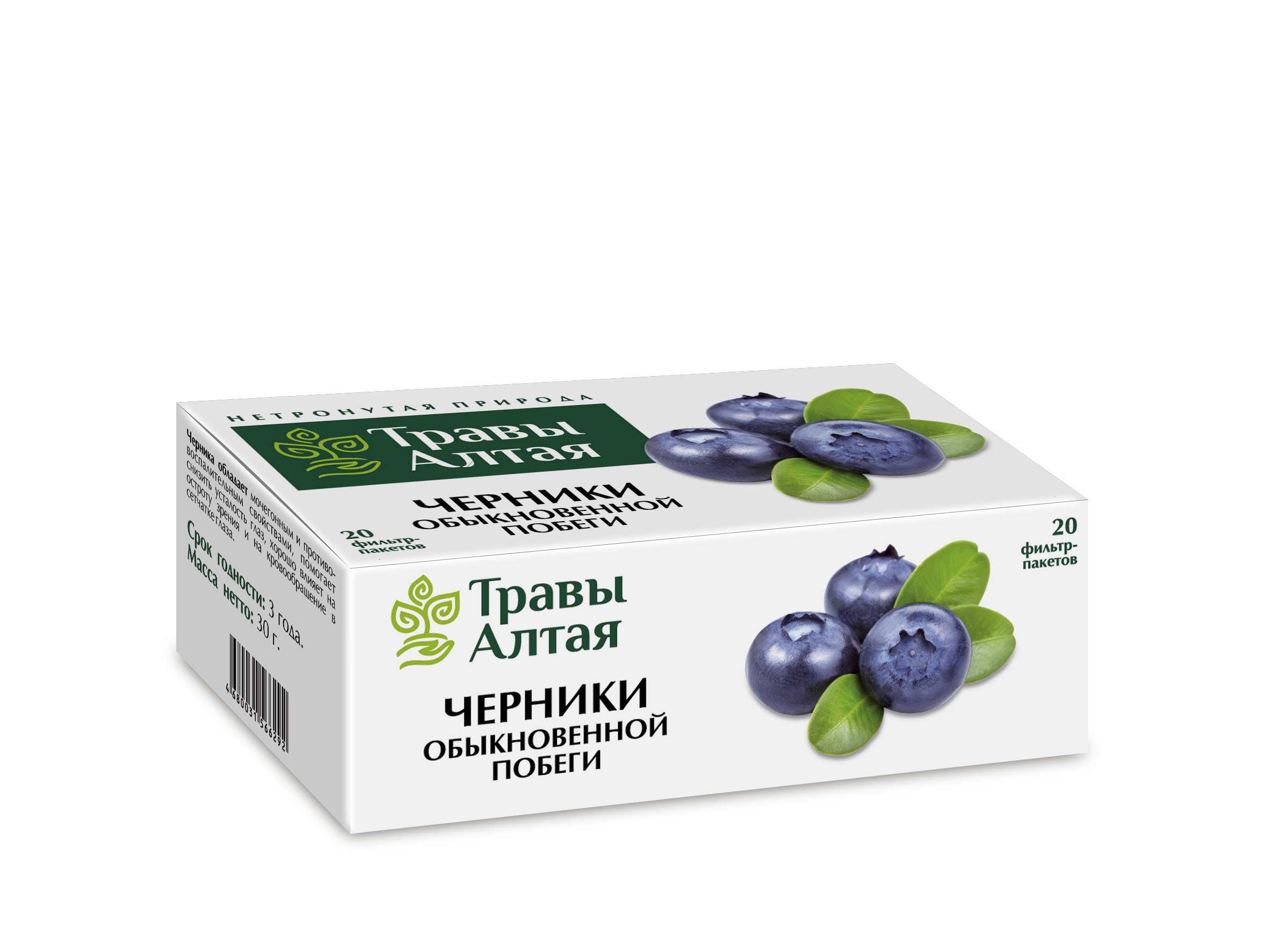 Altai Series Blueberry Cuttings (1.5g x 20)