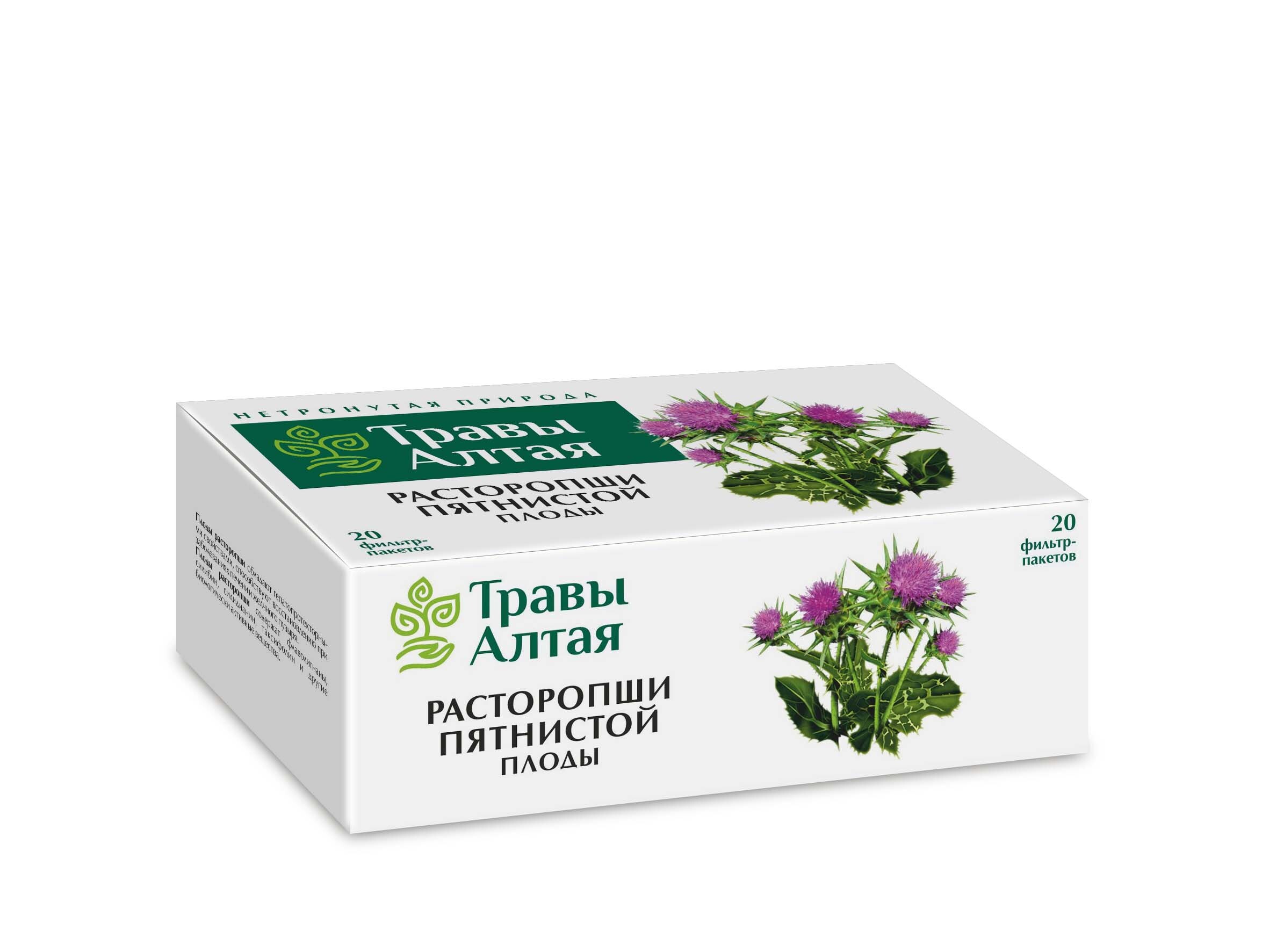 Silybum Marianum (Milk Thistle) Seeds - Altai Series, 30g