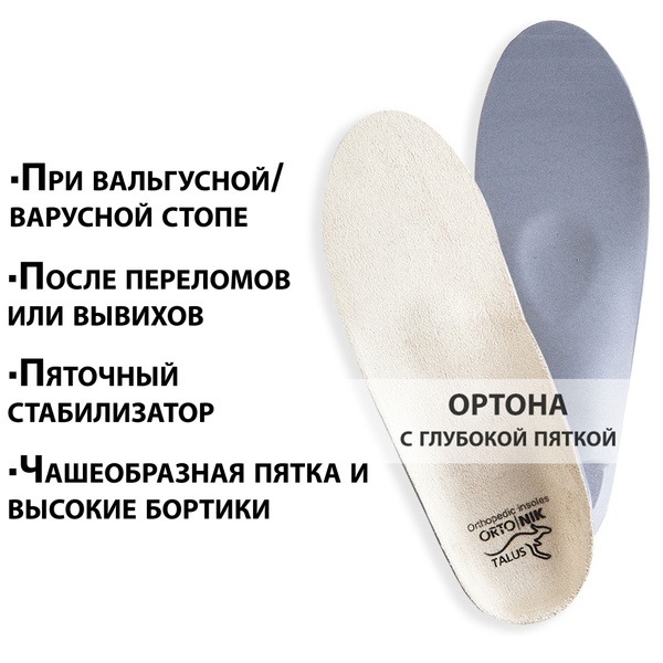 Orthotic Insoles with Deep Heel Cup & High Edges: Flat Feet, Bunions, & Rehab (Size 39)