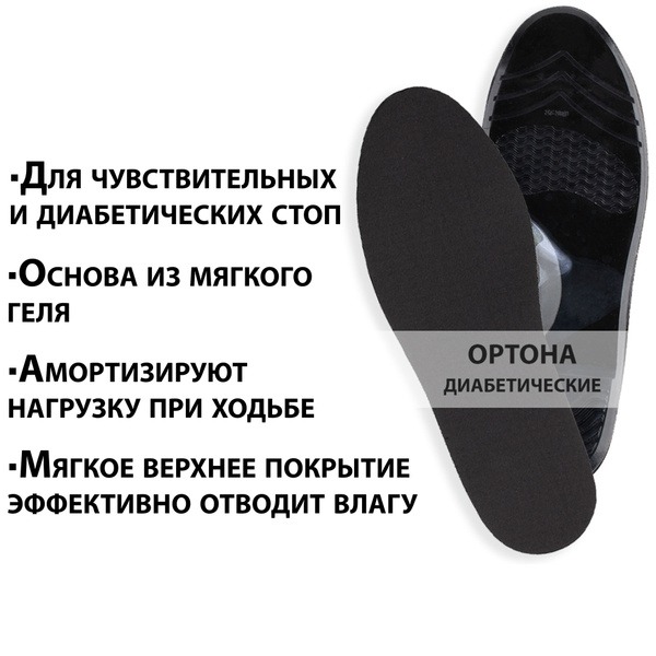Diabetic Orthotic Gel Insoles: Pain Relief, Comfort, & Bunion/Callus Support (Sizes 41-42)