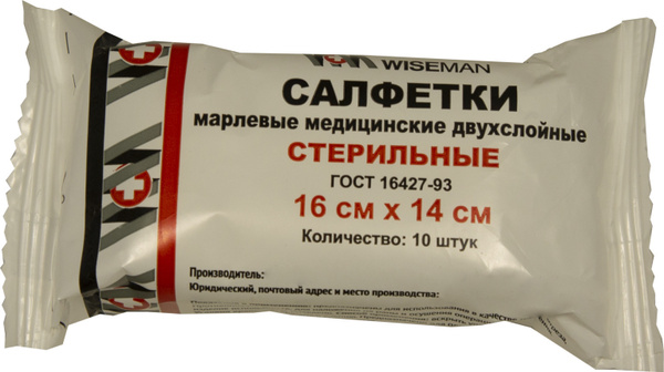 Sterile Gauze Sponges 16x14cm (10 Packs) - Newpharm