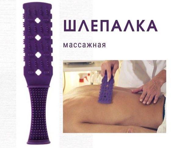 Purple Massage Back & Body Brush