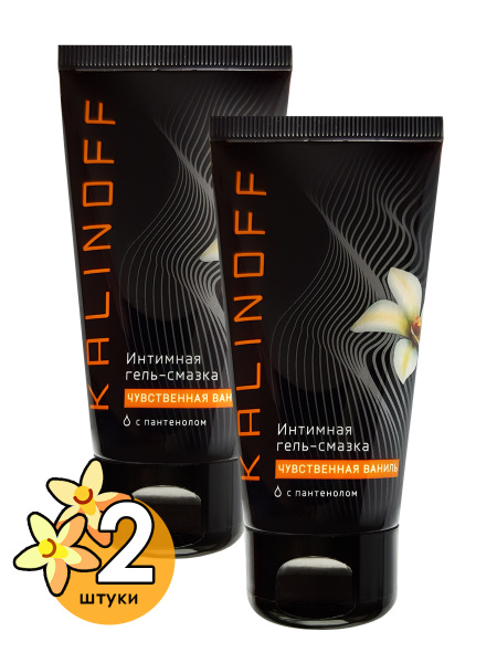 Kalinoff Sensual Vanilla Edible Lubricant: Water-Based, 50ml