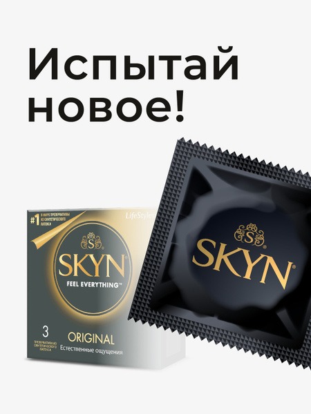 SKYN Original Condoms: Natural Feel, 3 Pack