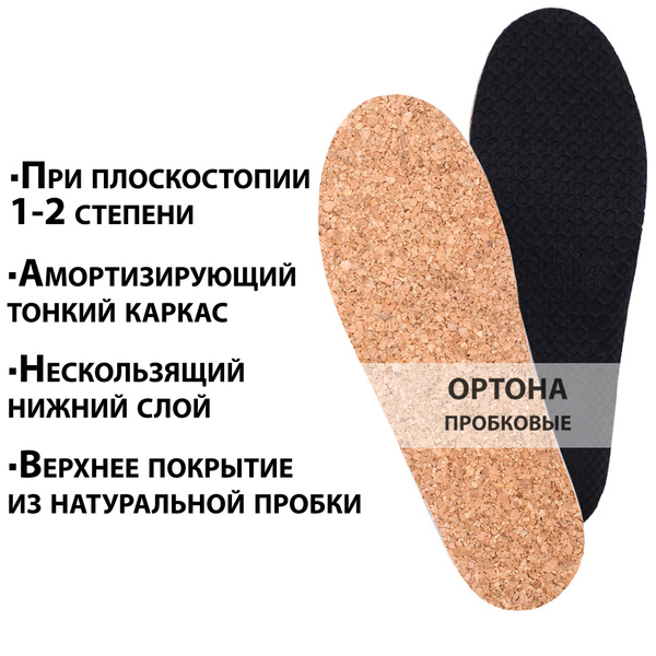 Thin Cork Insoles for Flat Feet: Sweat-Absorbing, Cushioning Orthotics (Sizes up to Men's 13)