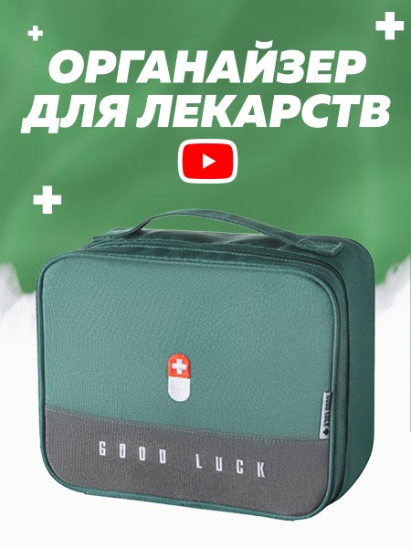 GOOD HOME Green Medicine Organizer Bag: Pill Case & Travel Pharmacy