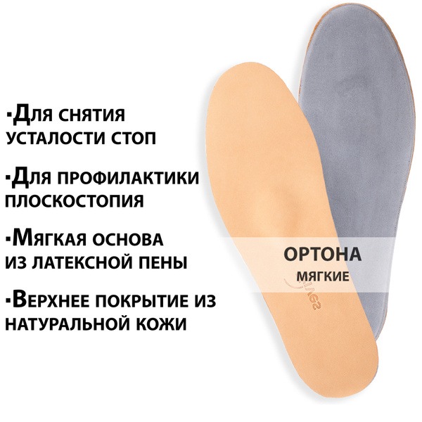 Comfortable Leather Orthotic Insoles for Foot Pain Relief