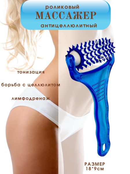 Handheld Anti-Cellulite Roller Massager & FREE Foot Roller