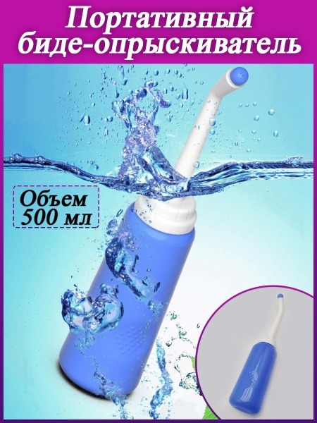 Portable Travel Bidet Sprayer for Hospital
