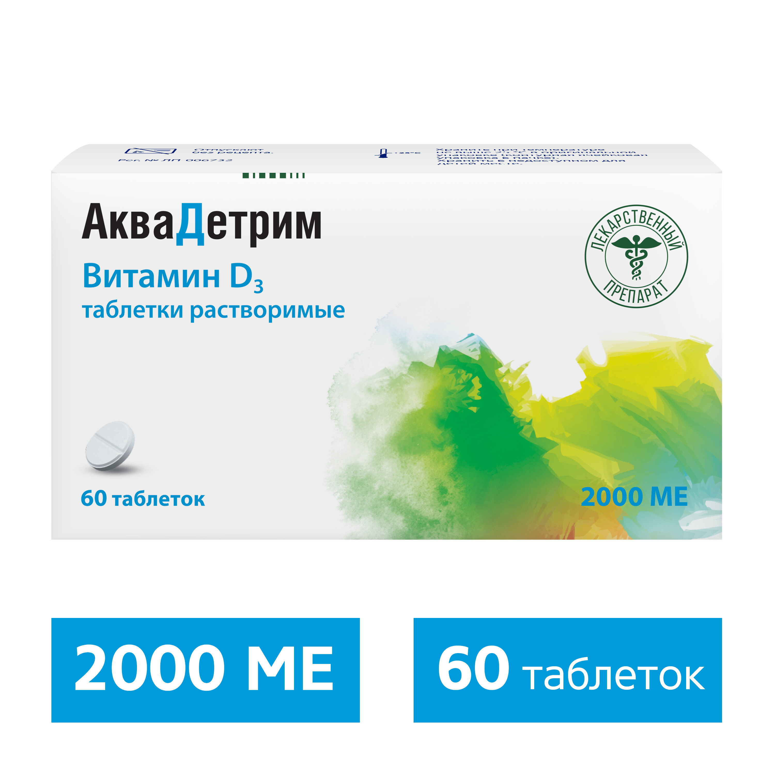 Aquadetrim Vitamin D3 2000 IU Tablets (60 Count)